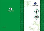 菜谱封面