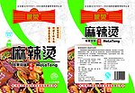 麻辣烫