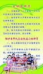 老协会职责