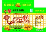 绿豆糕