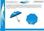 工业用伞