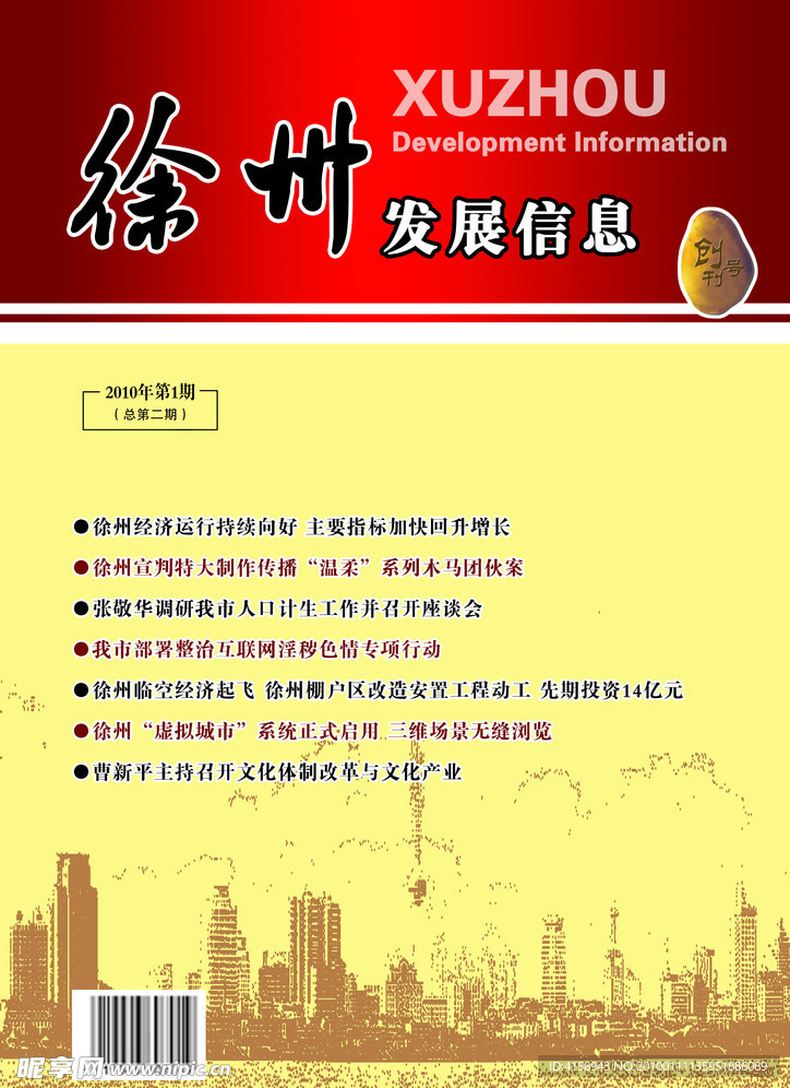杂志封面