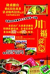 火锅