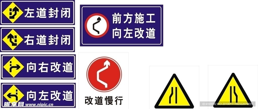 安全路标