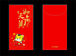 虎年 新年红包