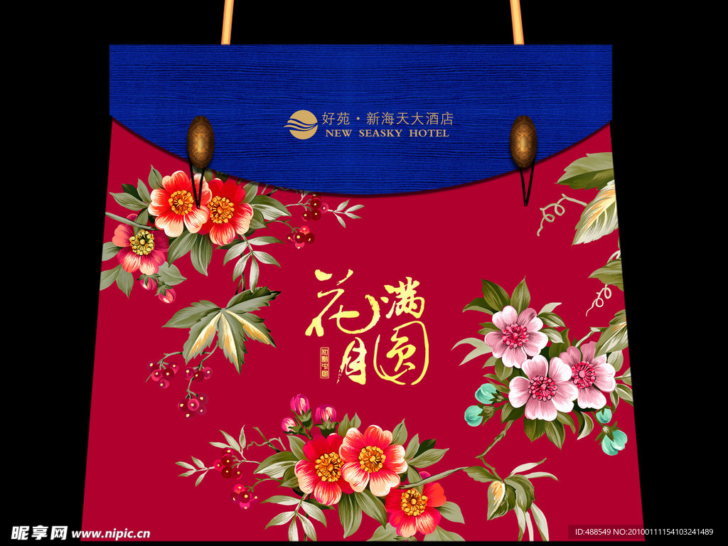 花满月圆月饼包装