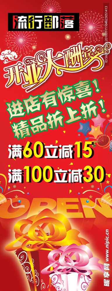 易拉宝