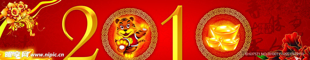 2010装饰图