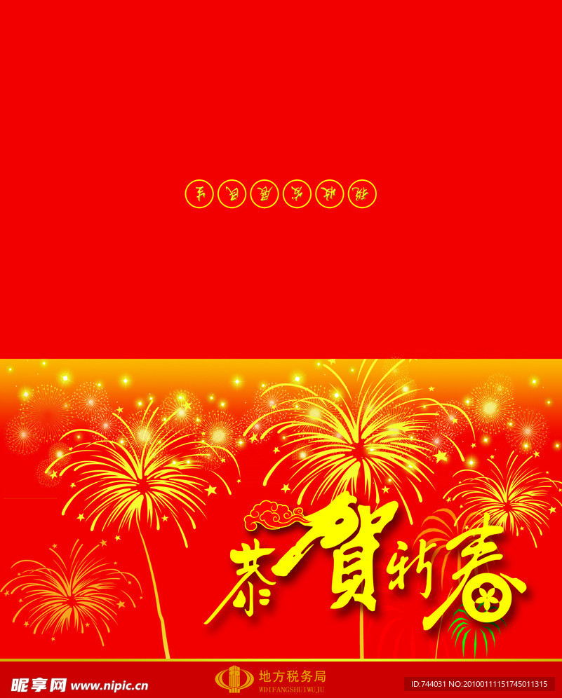 贺卡外页