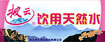 披云水