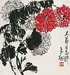 菊花