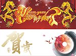 新年快乐