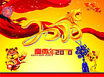 虎年广告