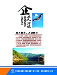 中国中铁