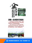 中国中铁