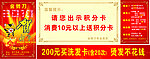 贺新年