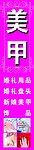 美甲