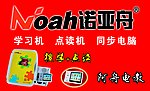 诺亚舟