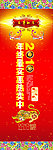 2010新年