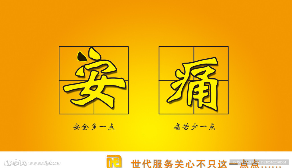 医疗海报