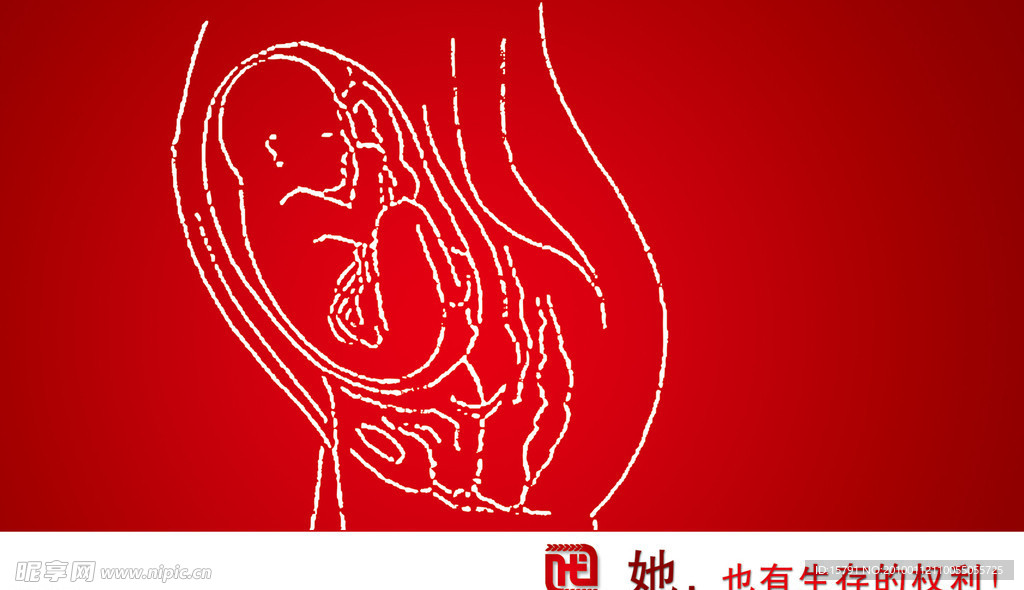 医疗海报