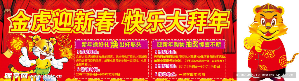 新年