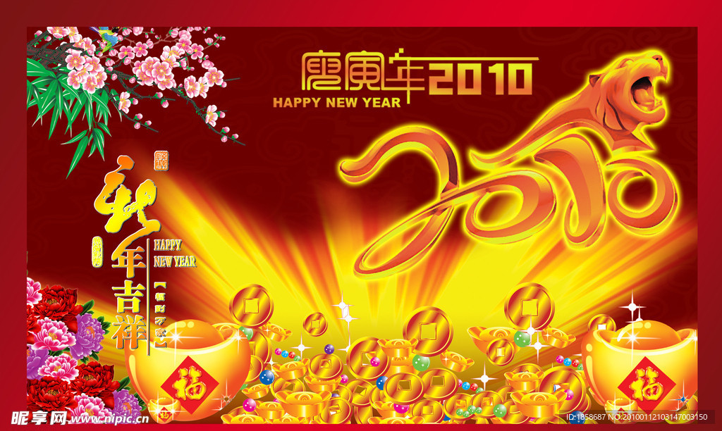 新年