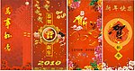 新年背景图