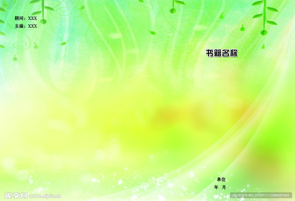 书籍封面