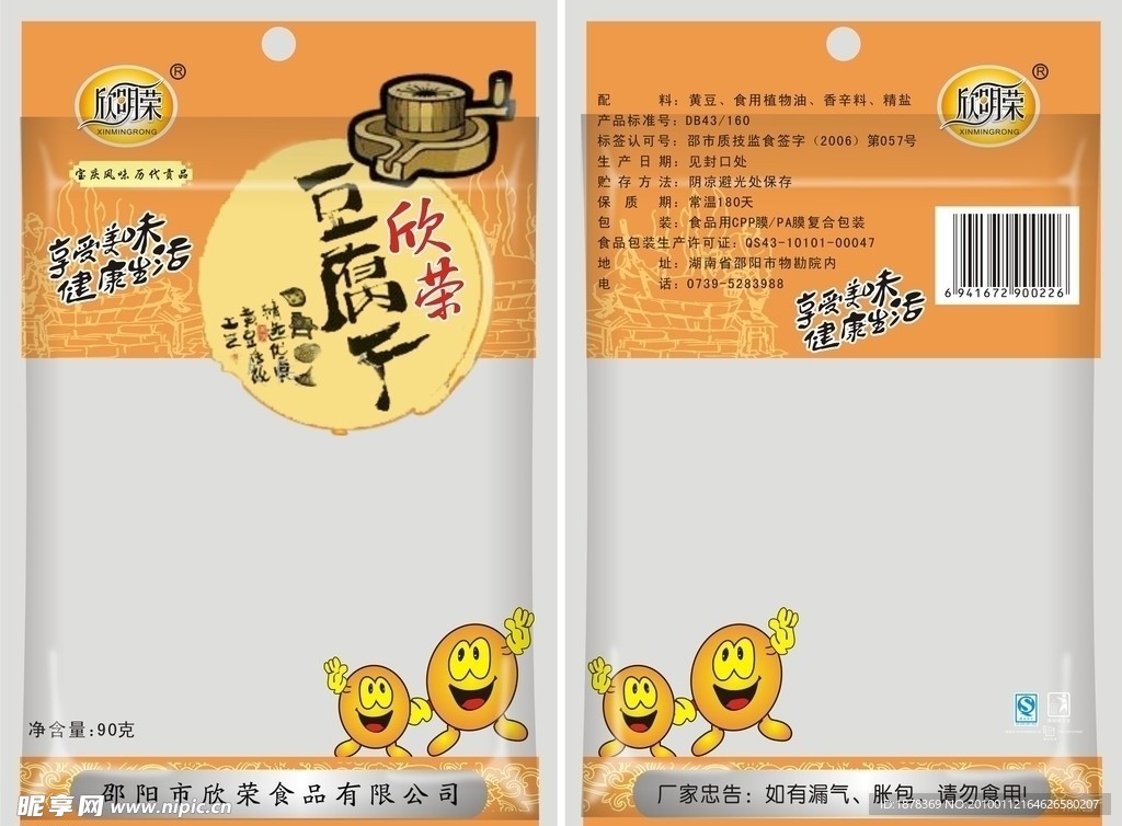 食品包装