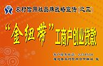 信用社