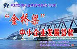 信用社展版