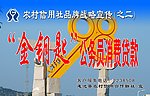 信用社
