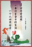 格言展版
