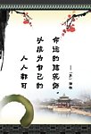 格言展版