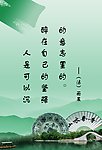 格言展版