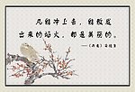 格言展版