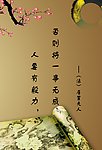 格言展版