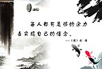 格言展版