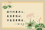 格言展版