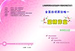 封皮