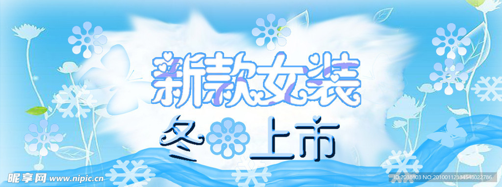 冬天