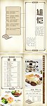 雄凯套餐菜单