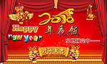 2010 春节