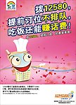 12580之餐饮篇