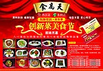美食节