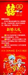 新婚大礼
