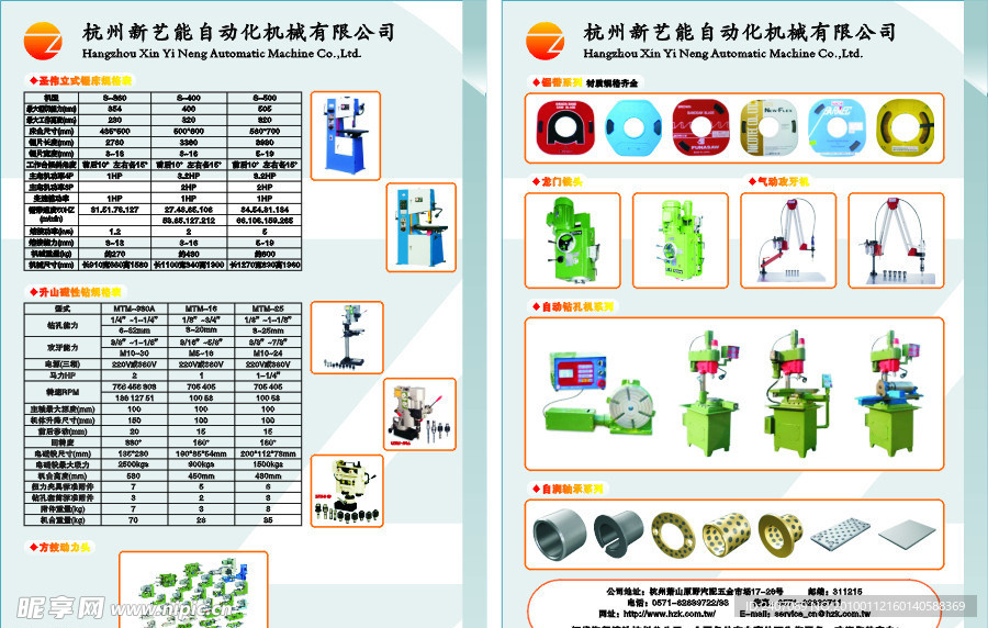 自动化机械