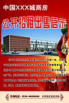 喜报