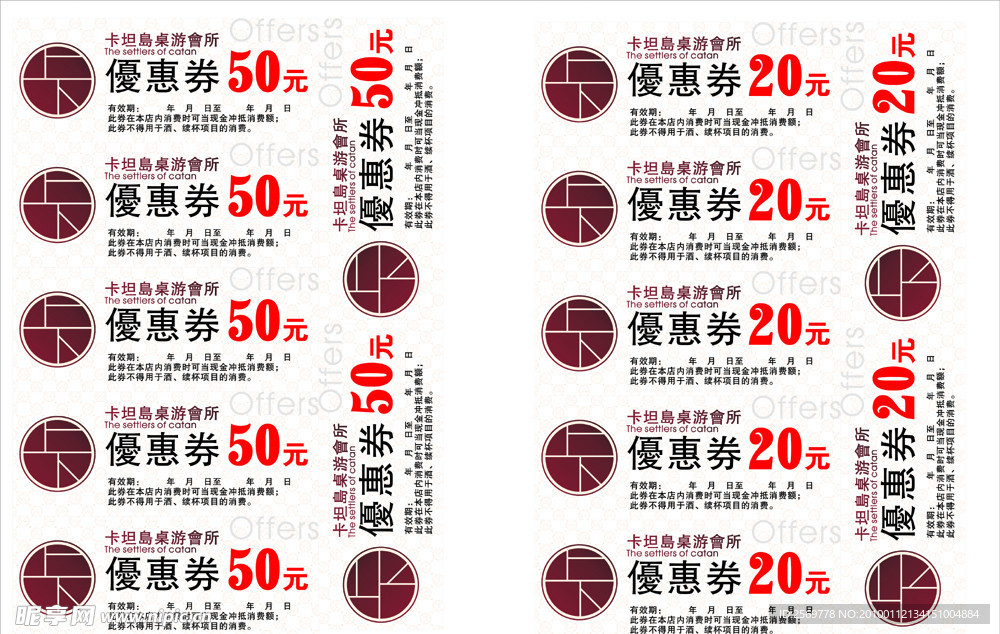 卡坦岛优惠券